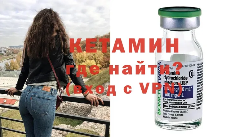 цены   Пошехонье  КЕТАМИН ketamine 