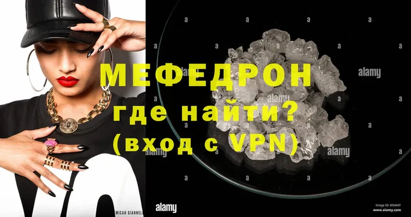 где можно купить   Пошехонье  МЕФ mephedrone 